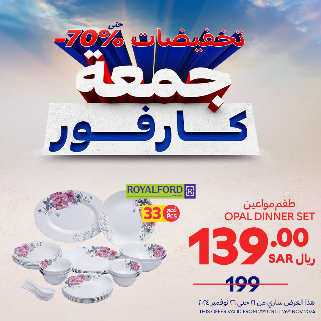 carrefour-saudi offers from 21nov to 26nov 2024 عروض كارفور السعودية من 21 نوفمبر حتى 26 نوفمبر 2024 صفحة رقم 1